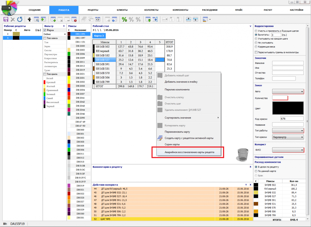 Составить карту тестирования функционала сохранения файла ms word